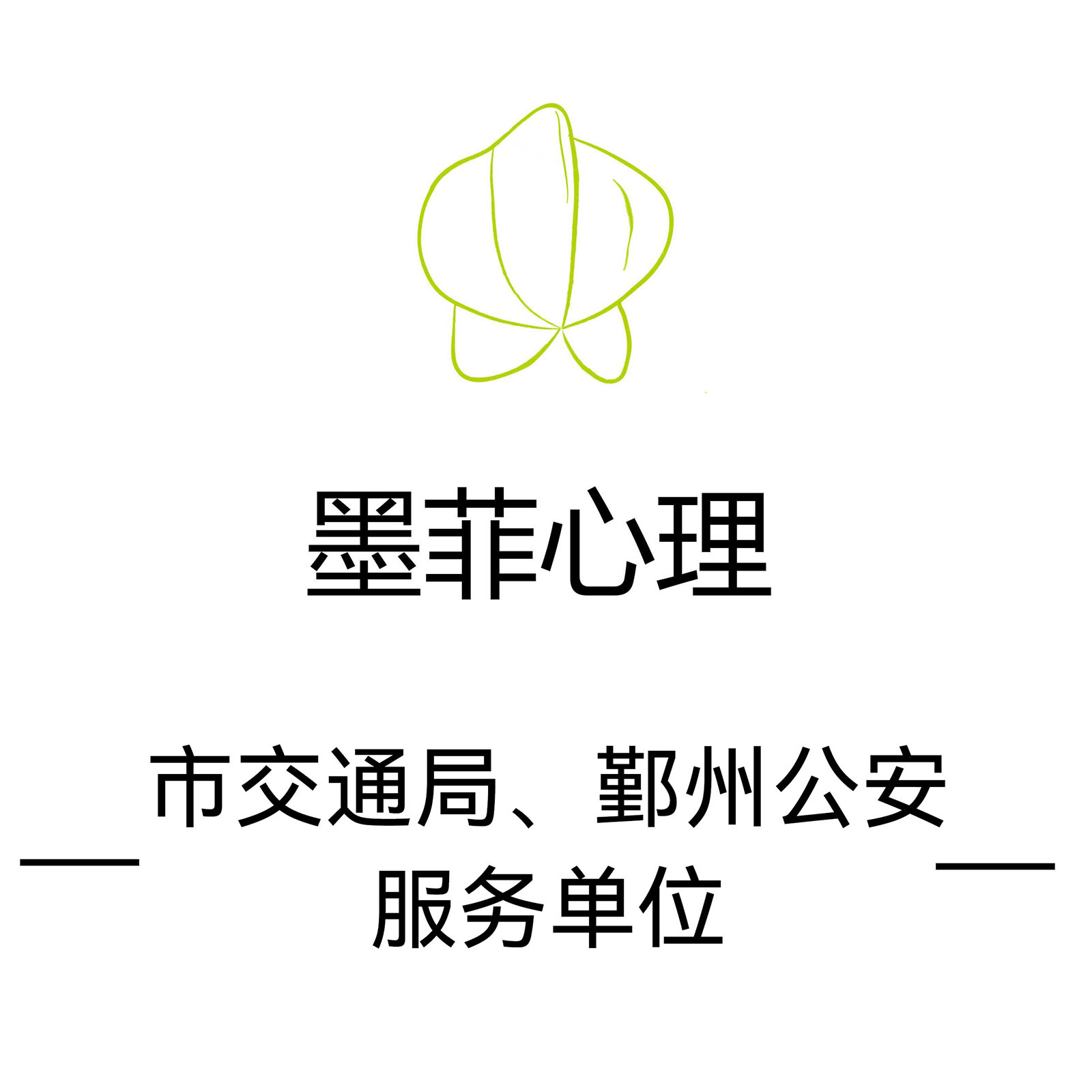 湖州心理咨询